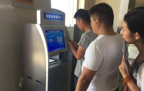 自助復印機 自助復印機