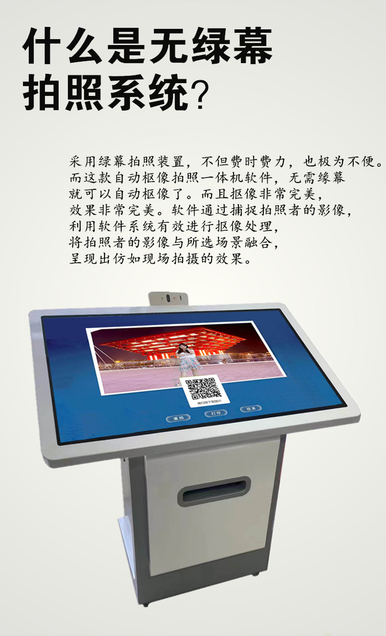 無綠布自動摳像拍照一體機(jī) 無綠布自動摳像拍照一體機(jī)