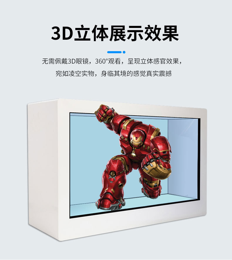 ="數(shù)字人交互一體機(jī)"title="數(shù)字人交互一體機(jī)"