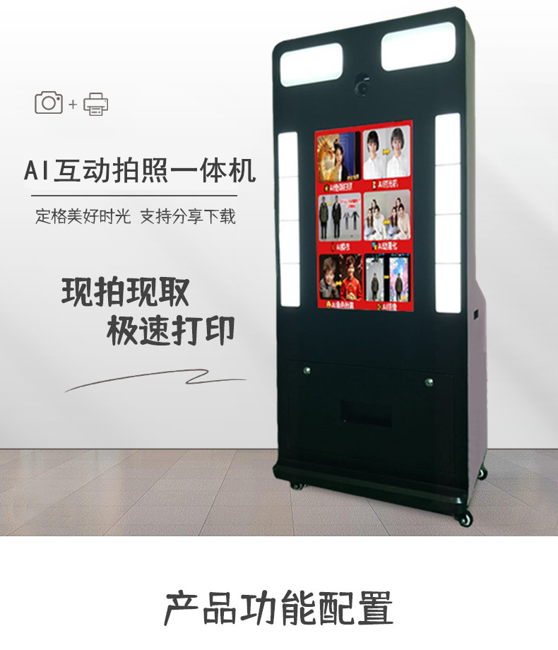 六合一功能大頭貼拍照機 六合一功能大頭貼拍照機